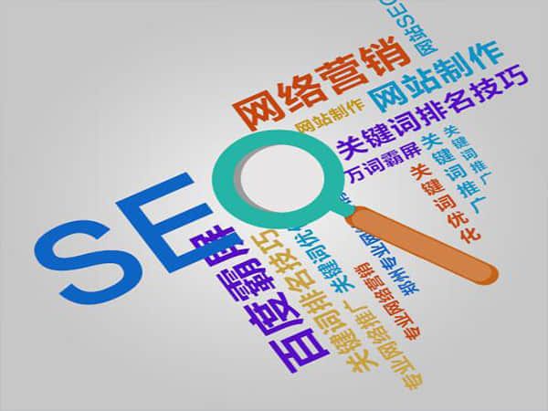 青松乡SEO整站推广优化报价指南